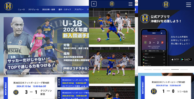 サッカーチームに必要な機動的CMSを構築イメージ02