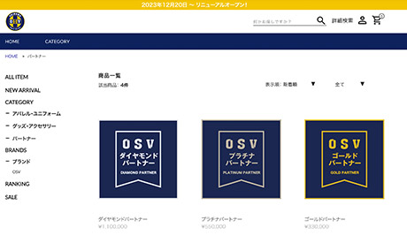 スポンサー協賛金の決済をオンライン化イメージ01