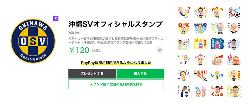 公式チームグッズを企画・制作イメージ03